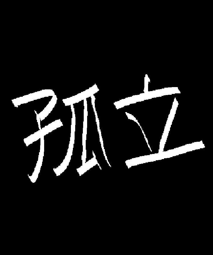 a black box with the kanji for the game 'koritsu'